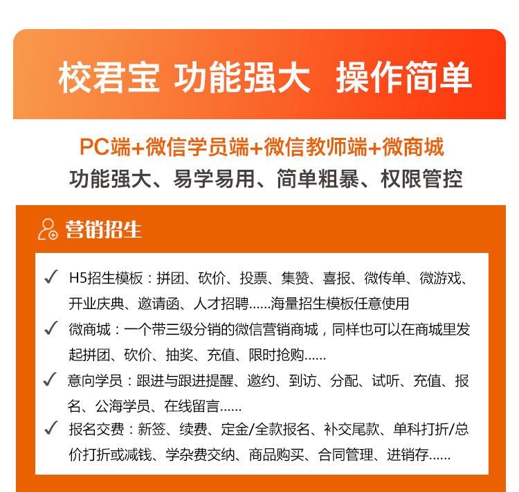 培训学校管理系统_03.png