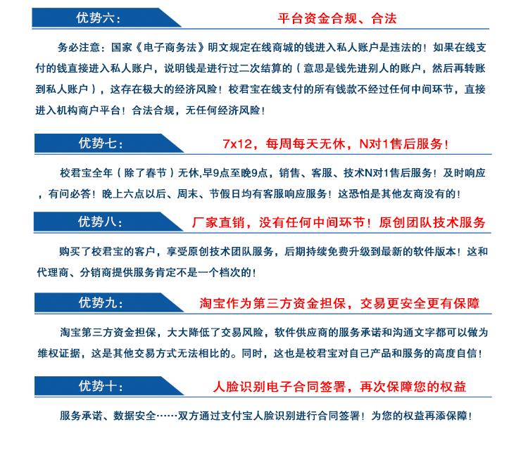 培训学校管理系统_11.png